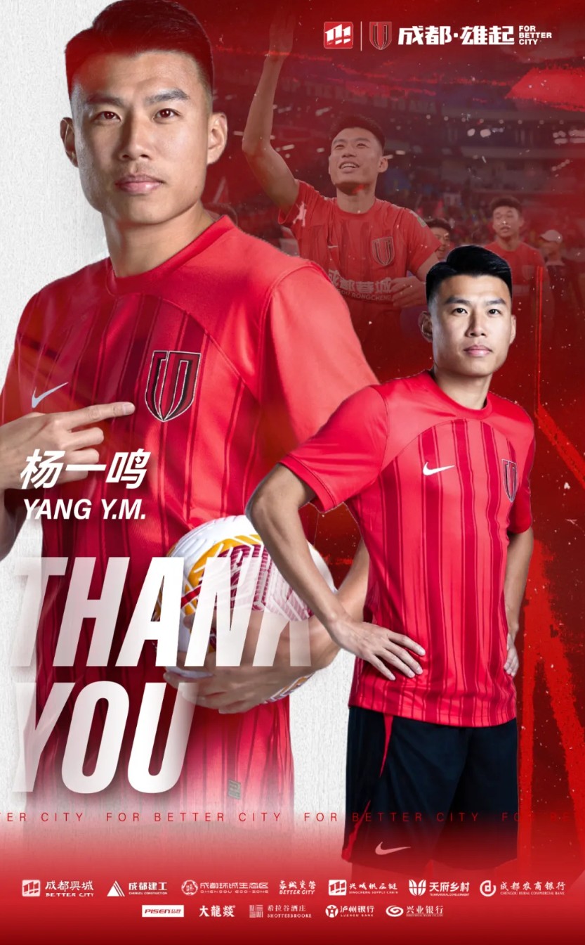 包含成都蓉城迎意甲关键赛，冲刺阶段伤情更新，震撼外界，球探报告显示潜力的词条